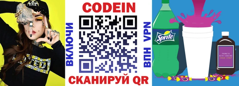 хочу   Острогожск  Кодеиновый сироп Lean напиток Lean (лин) 