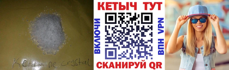 КЕТАМИН ketamine  kraken зеркало  Острогожск 